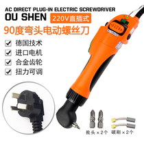 Eurogod 90 Degrees Elbow Right Angle Large Torque Electric Screwdriver 220V Straight plug-in electric batch high-power driver