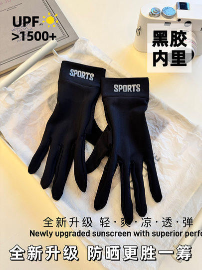 Sun Protection Gloves, Ice Silk Black Rubber, Women's Summer Driving, Anti-Uv, Cycling, Anti-Slip, Touch Screen, Thin, Breathable, Outdoor Sports, Men's