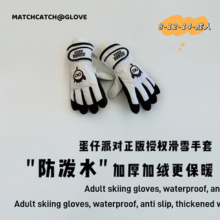Warm Ski Gloves for Winter, Cute and Thickened with Fleece, Waterproof and Non-Slip, Suitable for Women and Men, for Riding Electric Motorcycles and Playing in the Snow, Protection Against Cold Wind