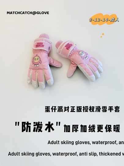 Warm Ski Gloves for Winter, Cute and Thickened with Fleece, Waterproof and Non-Slip, Suitable for Women and Men, for Riding Electric Motorcycles and Playing in the Snow, Protection Against Cold Wind