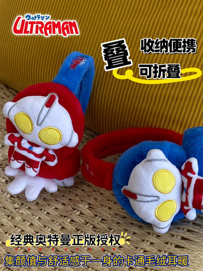 Children's Earmuffs for Winter Warmth, Boys' Ear Protectors, Plush Ear Warmers, Ultraman Ear Covers, Foldable Ear Muffs for Elementary School Students