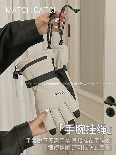 Lanyard Ski Gloves for Women, Winter Thickened Fleece Cotton, Warm, Waterproof, Touchscreen-Compatible, Windproof, Outdoor Cycling, Snow Activities, Men's Electric Bike