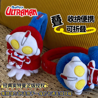 Children's Earmuffs for Winter Warmth, Boys' Ear Protectors, Plush Ear Warmers, Ultraman Ear Covers, Foldable Ear Muffs for Elementary School Students