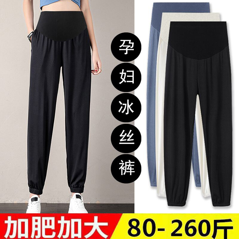 Plus Size Maternity 200- 150kg Ice Silk Wide-Leg Pants for Summer, Thin and Loose Nine-Point Pants with Cuffs
