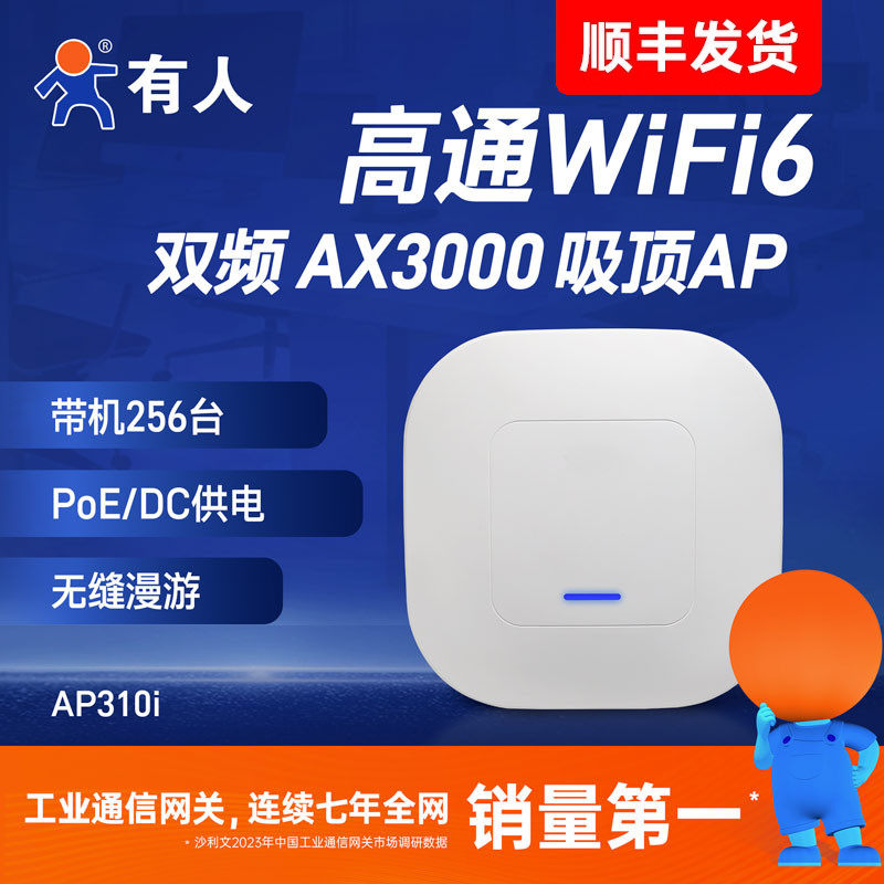 WiFi6黑科技来了！AP310i吸顶路由器全屋覆盖实测，信号满格到离谱？!-普通路由器-淘宝好物网