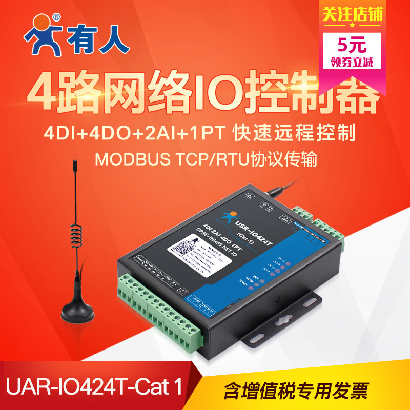 4CH Network IO Controller Remote RS485 Relay Module Remote Control Switch Io Module IO424T