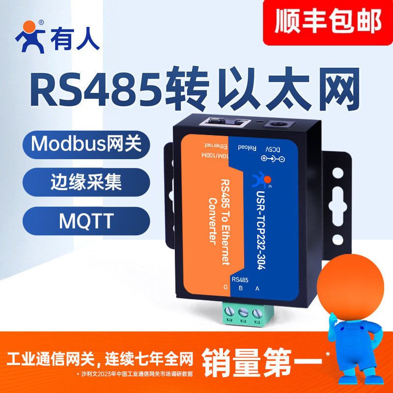 【Iot】Serial Port Server Rs485 to Ethernet Modbus Gateway Network Port Tcp/Ip to Serial Iot Module Communication Device Tcp232-304 【Iot】Serial Port Server Rs485 to Ethernet Modbus Gateway Network Port Tcp/Ip to Serial Iot Module Communication Device Tcp232-304