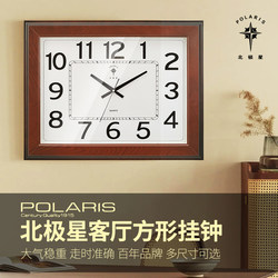 Polaris Square Wall Clock Living Room Minimalist Fashion Elegant Clock Silent Bedroom Clock For Home Wall Hanging