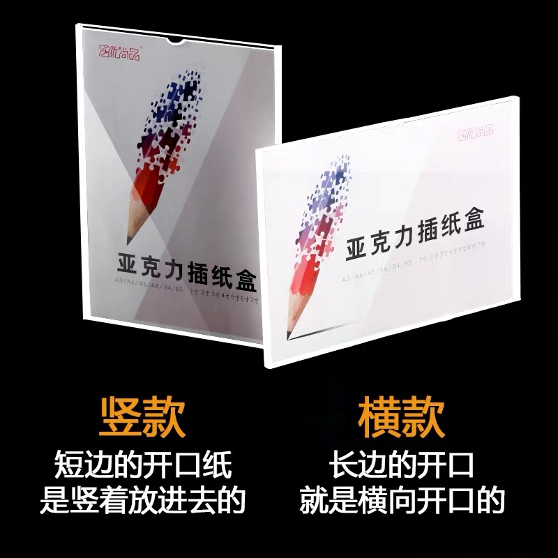 Acrylic a4 card slot double slot paper insert display card plexiglass insert box transparent acrylic plate customization