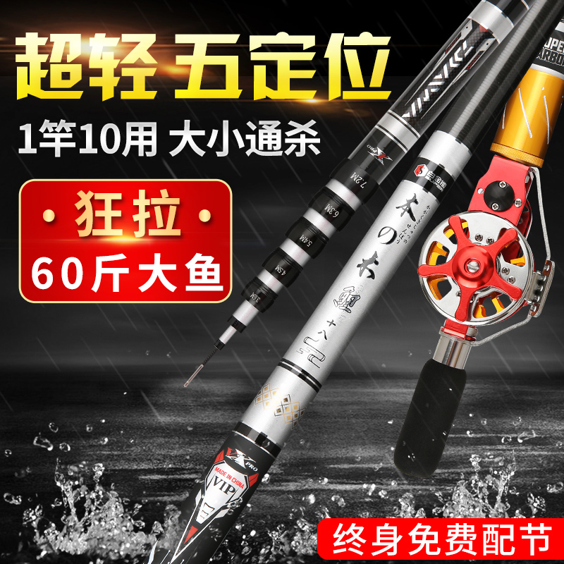 Imported positioning Zhongtong fishing rod inside the line ultra-light ultra-hard ultra-fine genuine fishing rod 19 adjustable short hand rod
