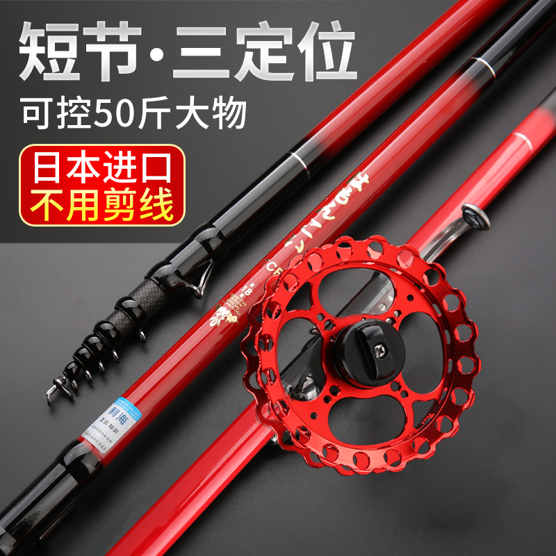 Three-position imported front rod ultra-light and ultra-hard grain wheat tease fishing rod without cutting the line 19-adjustable hand-cart rod