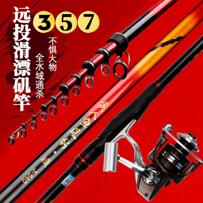 磯竿3-540 新品 磯竿 カゴ遠投竿 3-540 ARMS磯 PTS