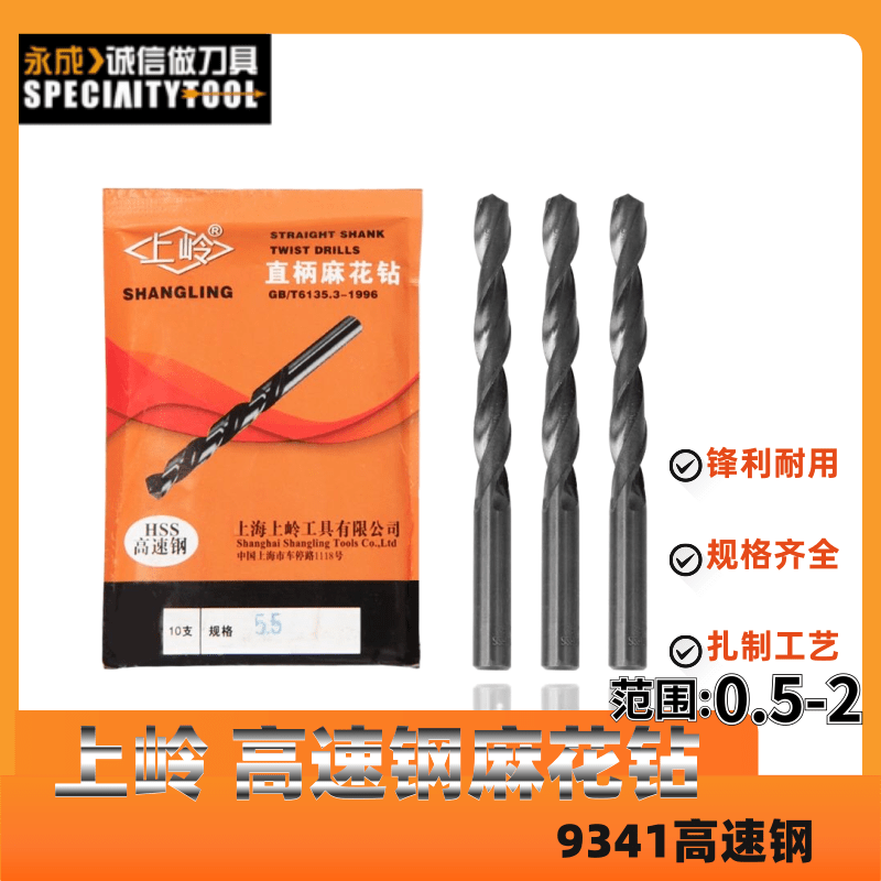Shangling Straight Drill Shanghai Tools Straight Shank Twist Drill 0 5 0 6 0 8 1 1 1 2 1 3 1 5 1 9mm