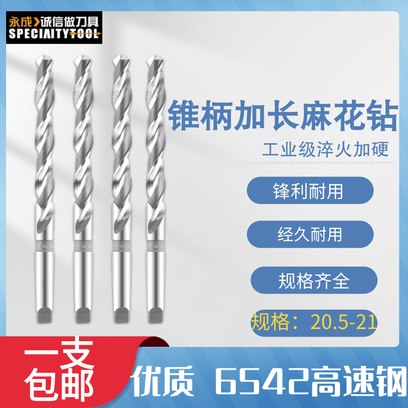 Shanghai extended cone drill cone shank twist drill bit 20 6*20 7*20 8*20 9*290*350*400*500m