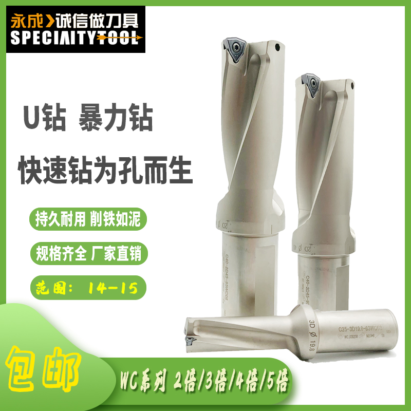 U drill handle Violent drill WC water jet drill bit 14 2 14 3 14 5 14 6 14 7 14 8 14 9SP