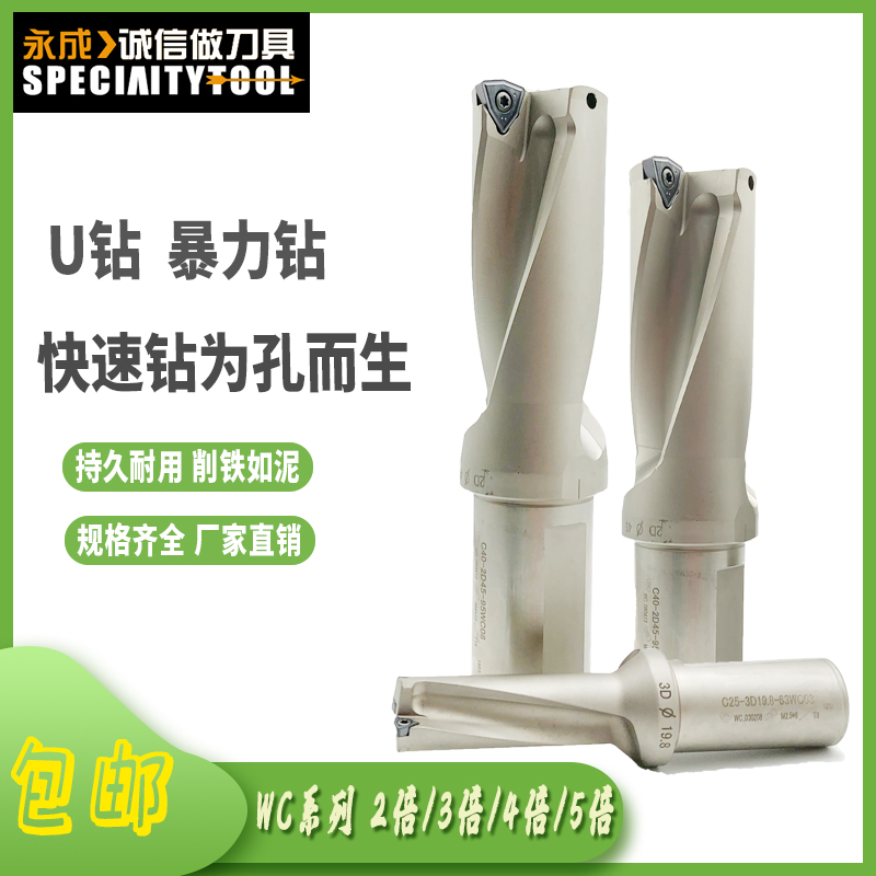 U drill shank fast drill water jet violent drill out rhinestone WC 2D 3D 4D 5D series U drill SP