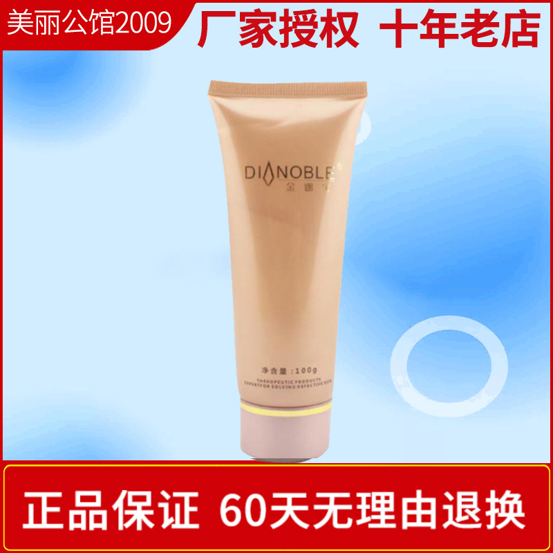Counter Jinnabao K041 Moisture massage milk 100g hydration lock water fine restore skin elasticity and moisture