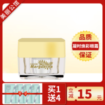Margarina V556 Huancuo Eye Cream 15ml bags under the eyes disappear wrinkles smooth skin bright and white