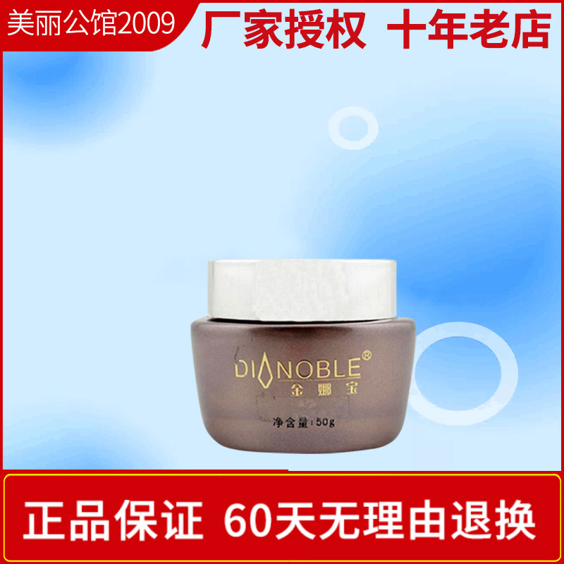 Counter Jinnabao K021 Hydrating nourishing Revitalizing cream 50g Nourishing lock water moisturizing full firming elasticity