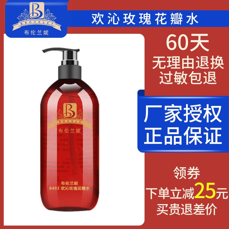 Blennie B493 Rose Petal Water 500ml Toning Hydration Moisturizing Skin Rejuvenation White