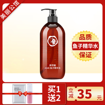 Group of Fangpith Fish Roe essence 500ml hydrating Moisturizing Toner big bottle moisturizing water moisturizing skin firming water A046