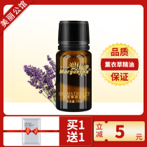Margarina Lavender Essential Oil 10ml Single Essential Oil Bedroom Aroma Help Sleep Aroma V072