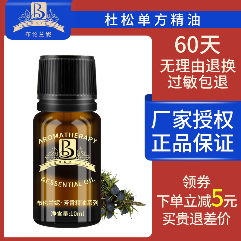 Brennie B025 Juniper Essential Oil 10ml Balance oil cleansing purifying soothing skin counter