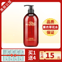 Margarina V143 lavender flower water 500ml moisturizing oil control pure Dew lotion water balance water counter
