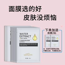 Rose essential oil mask Centella asiatica silk ultra-thin female moisturizing brightening skin tone to improve dull Qianqian