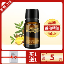Margarina Ginger Oil Oil 10ml Moisturizing and Moisturizing Hair Care Ginger Foot Body Massage Single Essential Oil V086