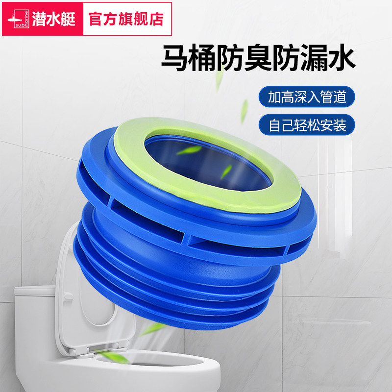 Diving boat toilet flange sealing ring toilet bottom Deodorizer Thickened waterproof sewer Toilet Accessories-Taobao