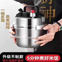 Hengguang 304 stainless steel mini pressure cooker household gas induction cooker outdoor small pressure cooker small capacity 1-2
