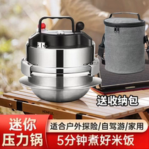 Hengguang 304 stainless steel mini pressure cooker household gas induction cooker outdoor small pressure cooker small capacity 1-2