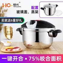 Hengguang 304 stainless steel pressure cooker household one-button opening and closing explosion-proof pressure cooker gas induction cooker universal 1-2-3