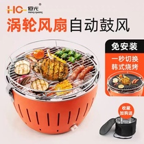 Hengguang turbine grill automatic blast household portable charcoal Korean grill grill grilled oysters