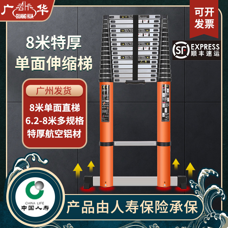 Guanghua aluminum alloy ladder engineering ladder outdoor portable safety lift extra thick extra thick bamboo straight ladder 8 meters