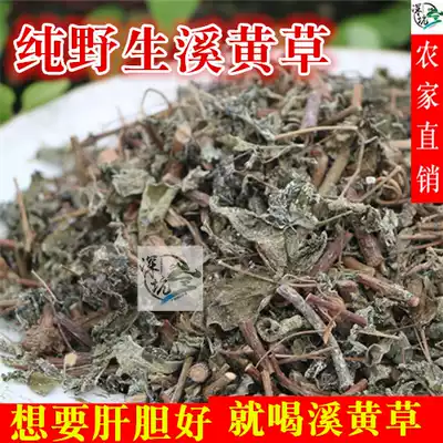 Wild xihuangcao Guangdong herbal tea fresh mining Sun xihuangcao meicha Ampelopsis grossedentata xihuangcao 500 grams