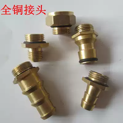 All-copper car wash machine gun head accessories Pagoda joint Internal and external pipe joint Universal joint pacifier head