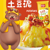 Curry Beef Mashed Potatoes 10 Packs Quick Food Brewing Breakfast Sloth Food Ready-to-eat Convenience Snack-Ready Night Free Cooked Mashed Potatoes