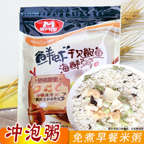 Breakfast Porridge Quick Congee Porridge Fresh Shrimp Dried Berbaufish Porridge Leather Egg Lean Meat Congee Bagged Salty Convenient Porridge Brewing Porridge