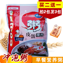 Buy 2 get 1 free breakfast porridge convenient porridge Instant porridge Preserved egg lean meat porridge 225g salty brewed porridge bag