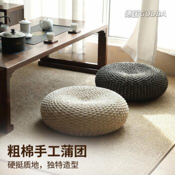 German high-quality cotton cord hand-woven futon cushion