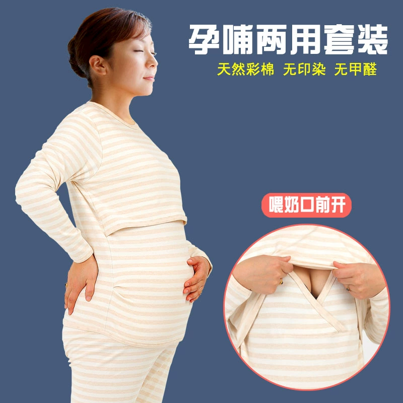 Cho con bú mặc quần áo mùa thu, quần áo mặc nhà bằng vải cotton, bộ quần áo mùa xuân và mùa thu cho con bú, quần áo giam giữ, đồ ngủ ấm áp sau sinh mùa thu và đông - Giải trí mặc / Mum mặc