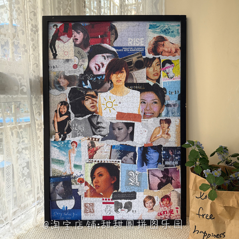Stella Chan Merchandise Puzzle 1314 Pieces Album Edition Birthday Gift for the after Sunset Concert Tour DIY