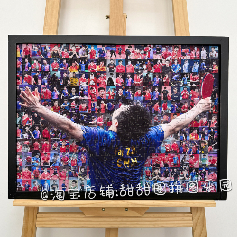 Fan Zhendong 1314-Piece Jigsaw Puzzle Adult Educational Toy Grand Slam Birthday Gift DIY Handmade Men's Single