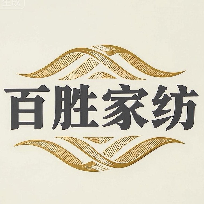 百胜家纺旗舰店的LOGO