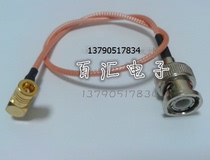 BNC SMB-JKW RF signal adapter wire BNC revolution SMB female 50-1 5 RG316 test wire
