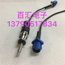 Car antenna insert turn C type car FarkaSMB male head car FM radio to GPS navigator cable