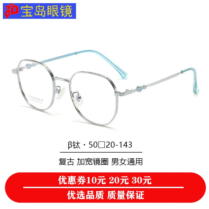 Pagoshima Eye frames multilateral retro widening metal pure titanium silver white rose gold male and female universal matching myopia prevention blue light