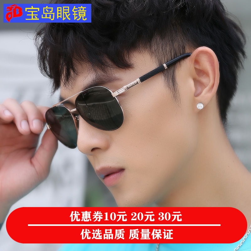 Treasure Island Driving Polarized Sun Glasses Retro Coarse Frame Pilot Clams Sunglasses Upscale Men And Women Deserve Nearsightedness Degrees